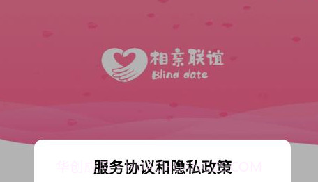 相亲联谊社交官方版v1.0.6截图