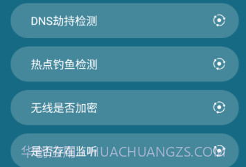 手机降温大师神器v1.7截图
