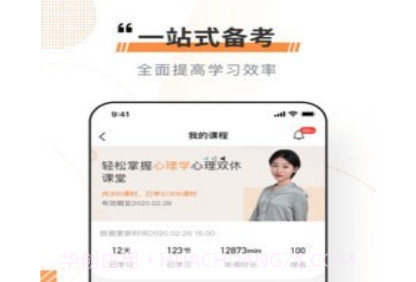 看点云课堂v1.5.18截图