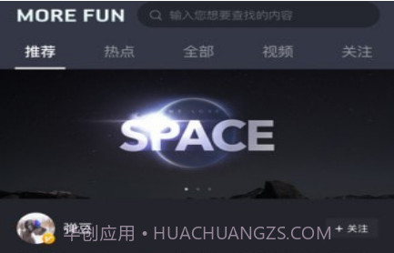 春风摩托4.6.3截图