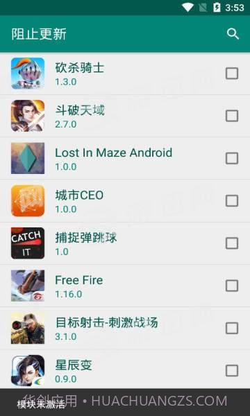 阻止更新模块1.47截图
