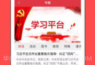 先锋在线V1.0.8截图