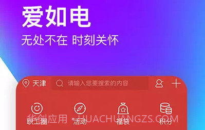 爱如电v1.6.5截图