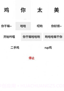 便携式坤坤羞辱器1.6截图