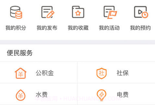 自在溧阳v3.2.13截图