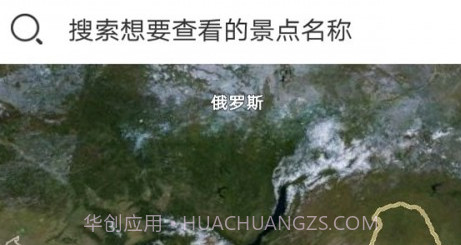 世界街景大全3D版v1.0.13截图
