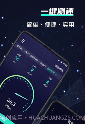 wifi网络5G测速v3.3.16截图