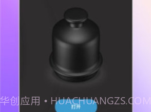 轰趴喵v9.9.8截图