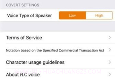 R C voicev2.5截图