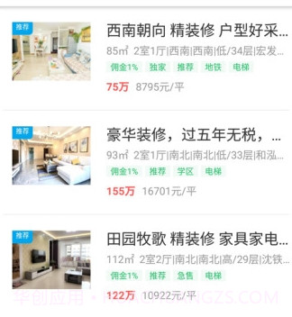 芒果租房v3.0.13截图