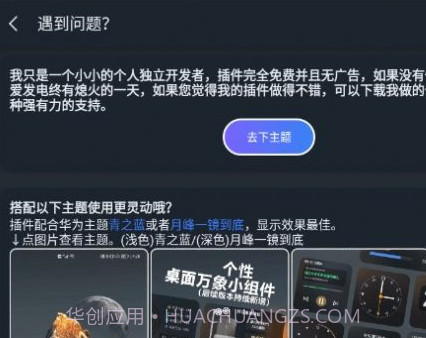 小米灵动大陆v1.12截图