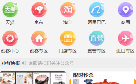小鲜百佳汇v1.1.12截图