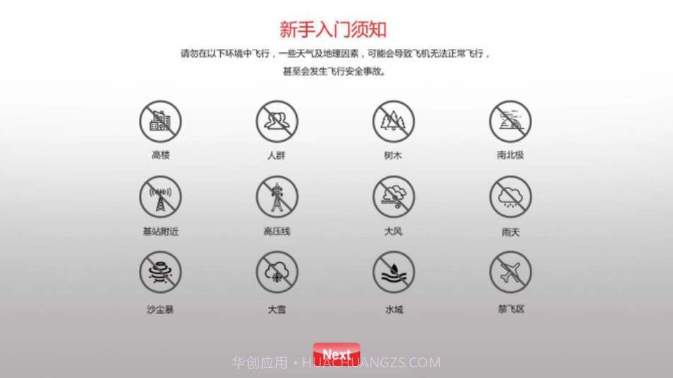 奇城v1.1.13截图