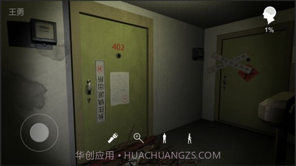 孙美琪疑案王勇v1.12截图