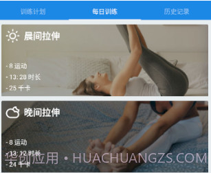 捷径极简瑜伽v9.9.12截图