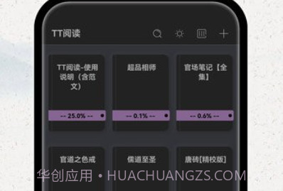 TT阅读v.1.6截图