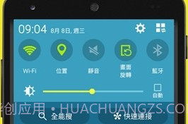 人生倒数计时器v1.0.4截图