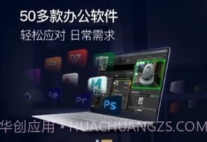 易腾云电脑v1.2.10截图