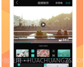 会影记相册制作v1.2.6截图