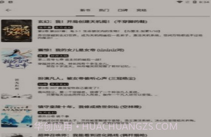 黑柚小说v1.0.15截图