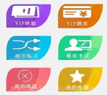 驾考易路通v2.0.12截图