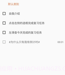 艾宾浩斯复习笔记v10.7.15截图