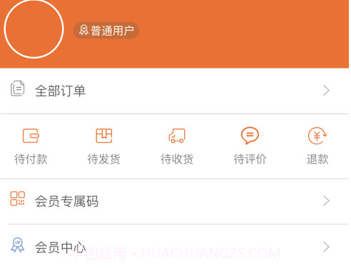悦活里超市v1.0.5截图