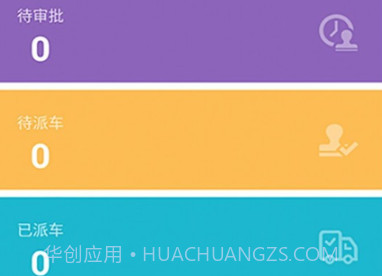 渤海生产用车v1.7.6截图