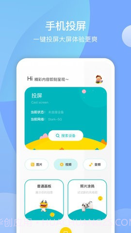 大师兄播放器1.5截图