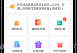 皕应鲜生v1.0.10截图