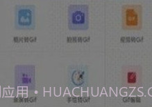 超级GifV1.0.12截图