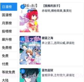 章鱼漫画1.0.13截图