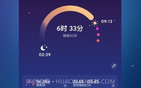BetterSleepv20.18.11截图