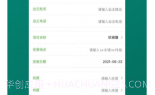 爱美业v0.0.17截图