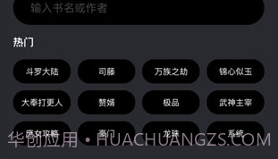 爱阅书香ios版v1.10截图