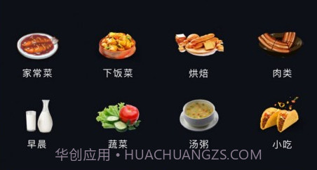 解压食谱盒子v1.12截图