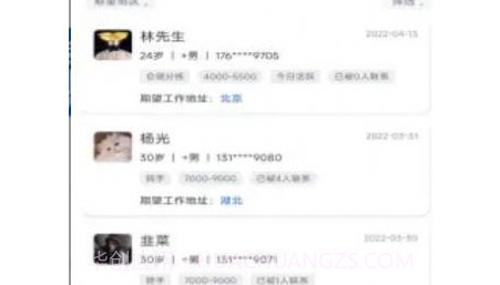 乐优聘企业版v1.0.12截图