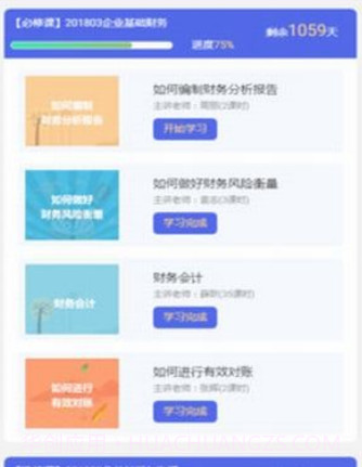 派训通v1.3.12截图