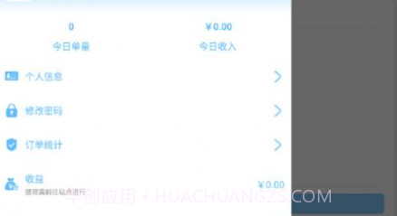 佰溯妙配v1.6截图