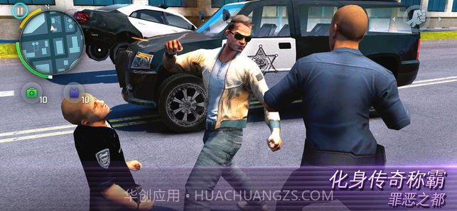 孤胆车神维加斯无限金币版v1.9截图