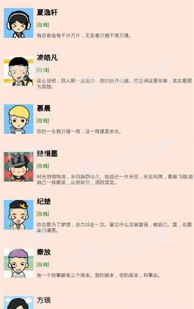 男友陪伴聊天v2.28截图