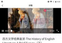 沧浪亭学习平台v1.0.8截图