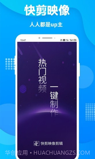 快剪印象剪辑v1.0.14截图