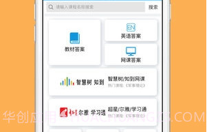 助课宝v1.0.16截图
