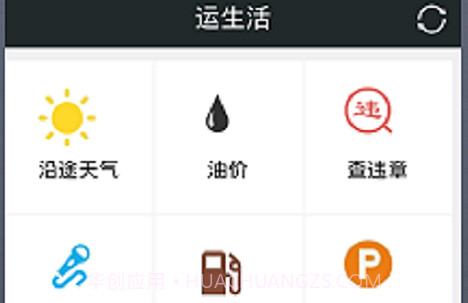 运东西司机端v1.0.15截图