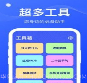 扫扫工具盒v1.0.7截图
