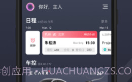 GKUI(GKUI亿咖通科技)V1.6.1 安卓手机版V1.6.4截图