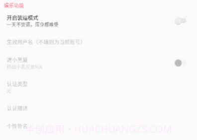 皮皮虾助手(Xposed模块)v1.7截图