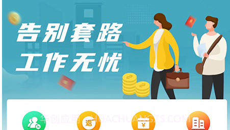 家富人力v1.0.10截图