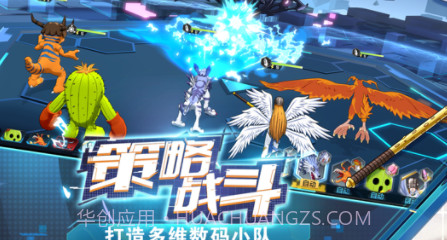 数码宝贝新世纪v1.0.15截图